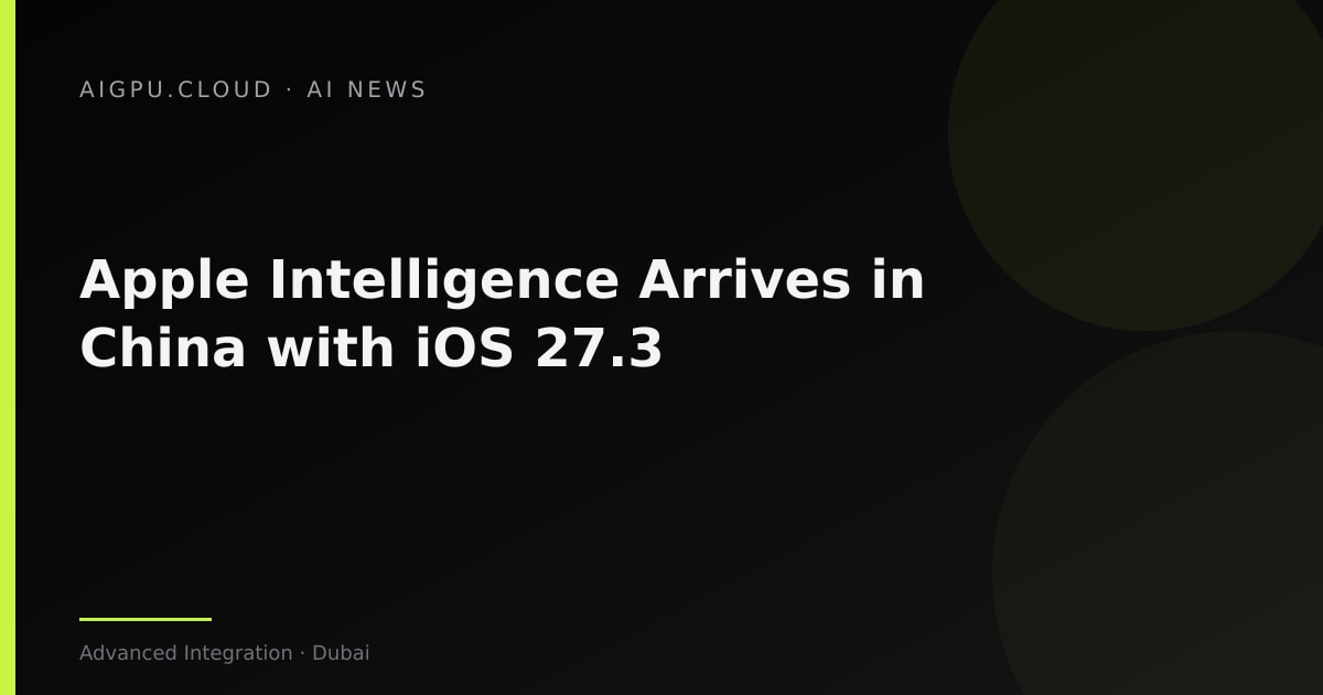 إطلاق Apple Intelligence في الصين