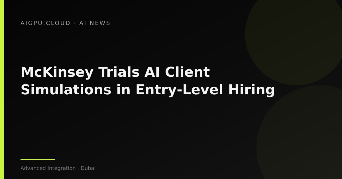 ماكينزي تختبر محاكاة عملاء بالذكاء الاصطناعي في توظيف المبتدئين