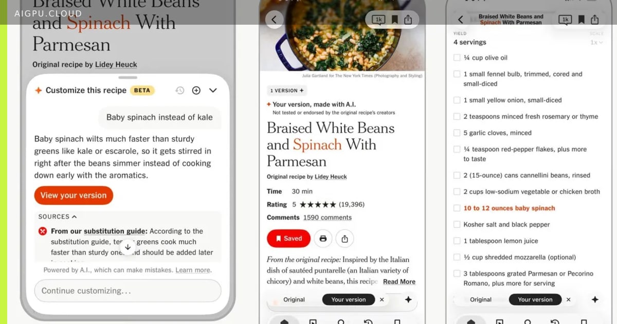 لقطة شاشة لتطبيق NYT Cooking تظهر واجهة الدردشة الذكية لتعديل الوصفات